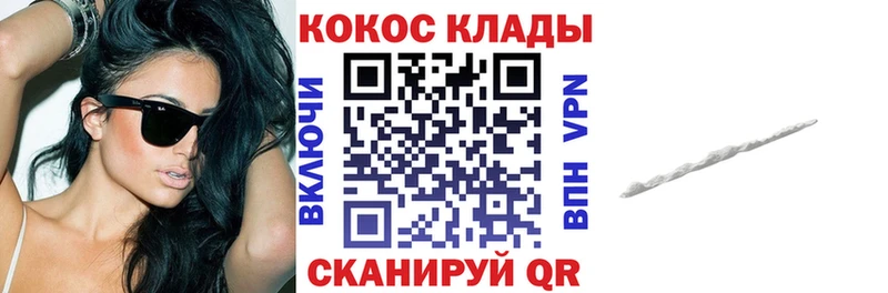 COCAIN Перу  Купить закладки  Татарск 