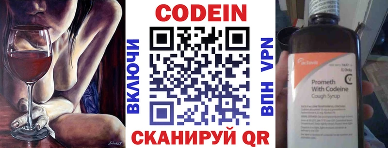 Купить  Татарск  Кодеин напиток Lean (лин) 