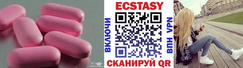 Ecstasy Дубай  Купить закладки  Татарск 