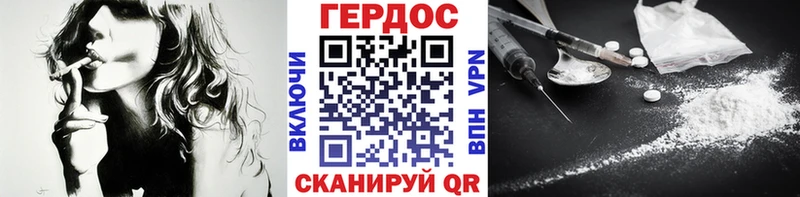 ГЕРОИН герыч  Купить где  Татарск 