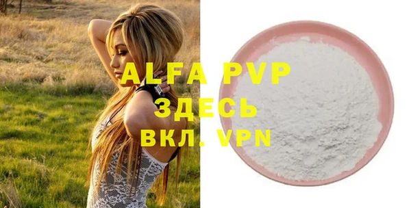 альфа пвп Кодинск