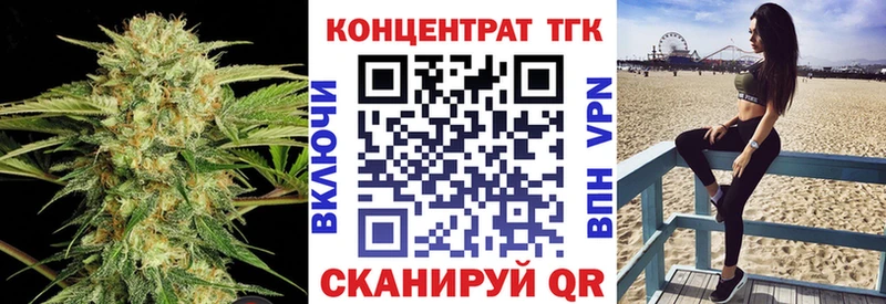 Купить  Татарск  ТГК концентрат 